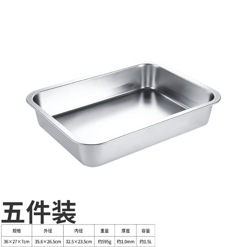 苏勒托盘不锈钢方盘商用加深长方形蒸饭蒸盆加深盘平底饺子盘自助使用感如何?