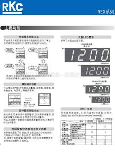 N继电器E输出C700固0态C100 理化RKC温控仪REX FK02 C40