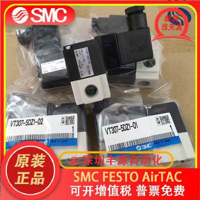 VT307/VT07V/5D/5D31/5DZ/5DZ1/--01/-02-F 3 4原装正品电磁阀