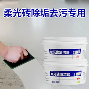 柔光砖专用清洁剂哑光瓷砖清洁膏仿古砖强力去污粉神器洗地砖抛光