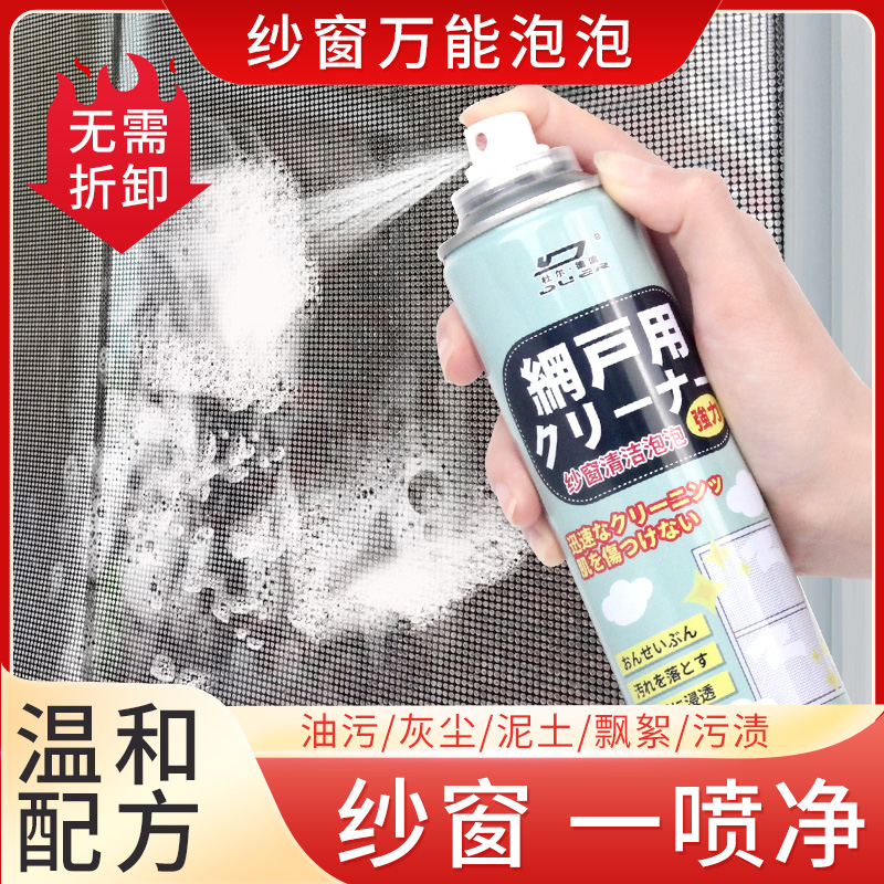 新款纱窗清洗神器家用打扫卫生擦窗户玻璃清洁剂沙窗万能刷擦窗器
