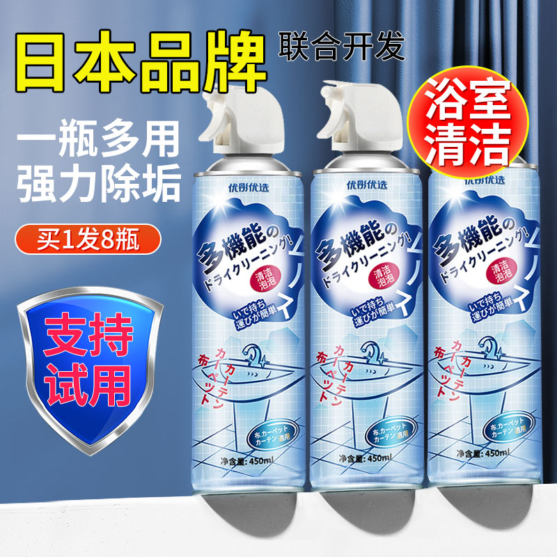 浴室瓷砖清洁剂卫生间玻璃除顽固水垢多功能泡沫慕斯清洗