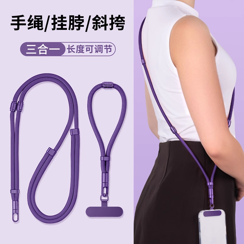 手机斜挎挂绳挂脖可背三合一手腕款挂件男防丢神器高端链绳夹片女士结实耐用超好看挂饰男可调节电话吊绳背带