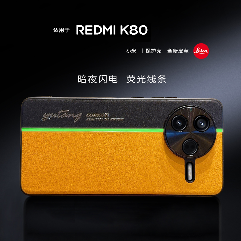 适用红米k80手机壳新款拼接素皮K80pro保护套男女夜光限量全包防摔Redmi奢华商务高端情侣xiaomi软潮牌外壳