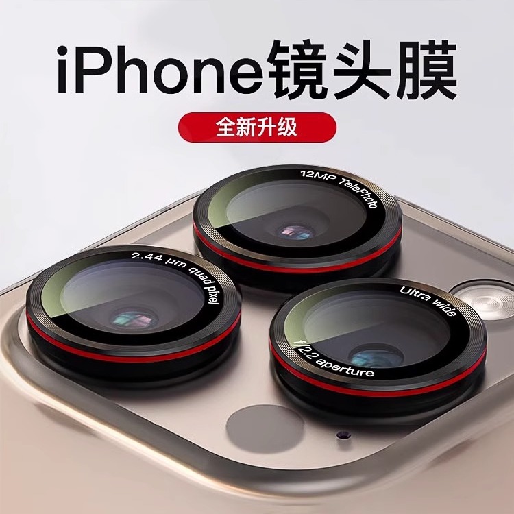 适用苹果16proma双色镜头