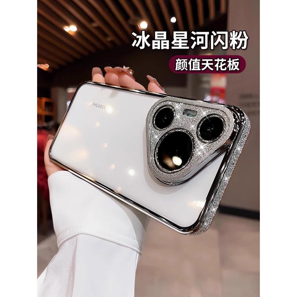 星河闪粉适用华为pura80Pro+手机壳新款高级感轻奢透明外壳pura80Pro十女款Pura70por全包防摔70Ultra保护套