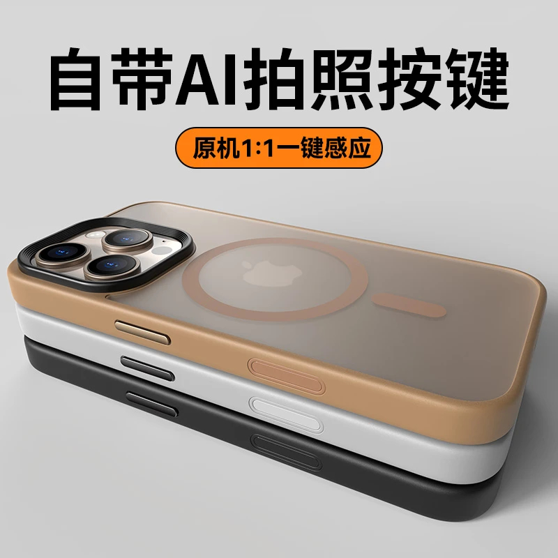 磁吸【自带AI相机拍照按键】适用苹果16Promax手机壳iPhone15pro高端磨砂保护套14pm全包plus防摔ip13质感12