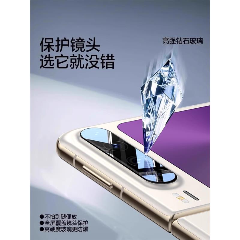 优浪适用华为PuraX镜头膜新款puraX典藏版折叠屏高清pocket2保护防摔钢化膜外屏幕膜全屏覆盖后置摄像头贴膜