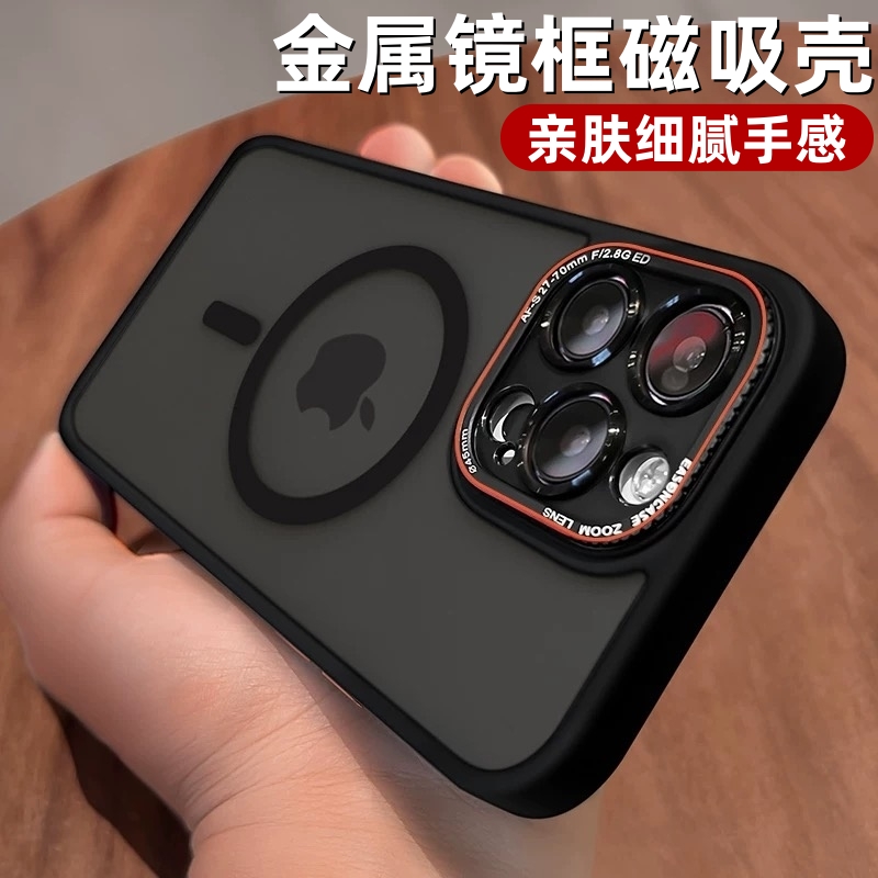 磁吸适用苹果16promax手机壳新款金属镜框iPhone15保护套磨砂高级感14全包13防摔Plus网红硅胶12软壳高档男女