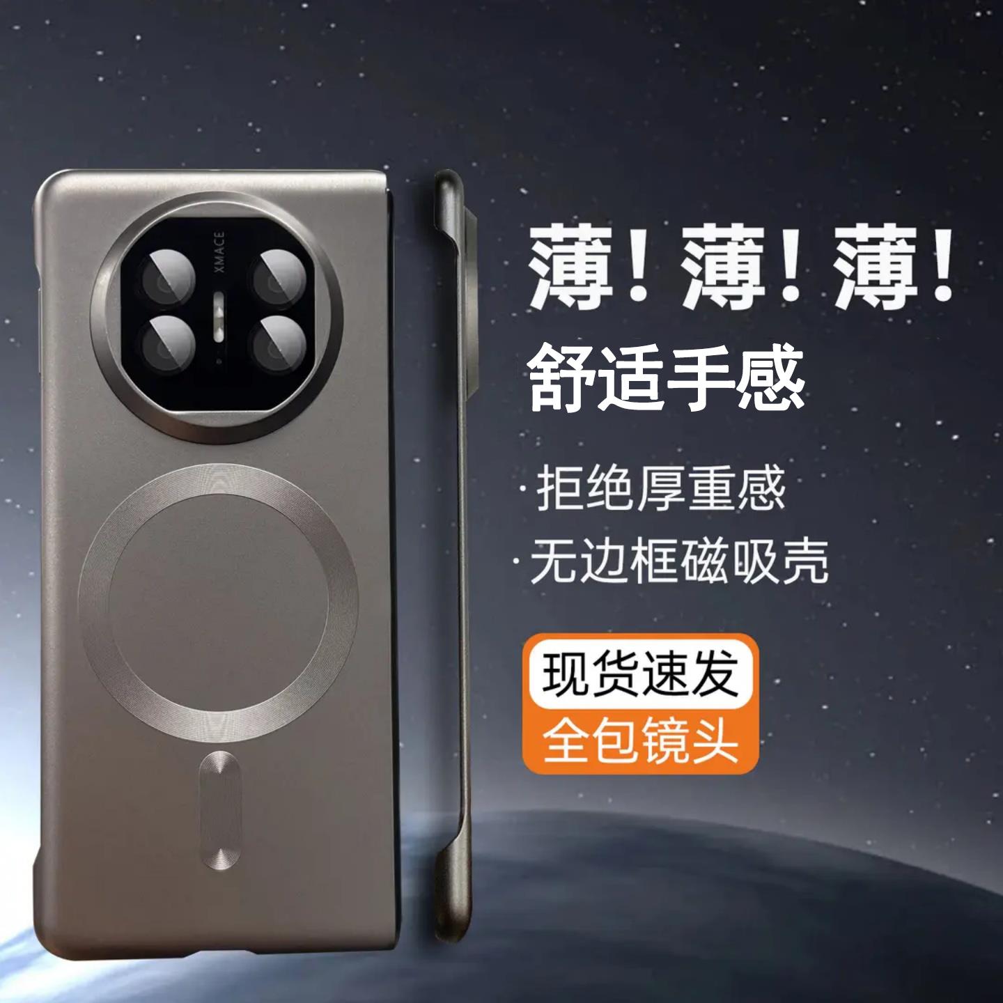 无边框磁吸壳适用华为matex6手机壳新款高级感matex5典藏版轻薄防摔x3折叠屏磨砂亲肤男女款适合夏天的保护套