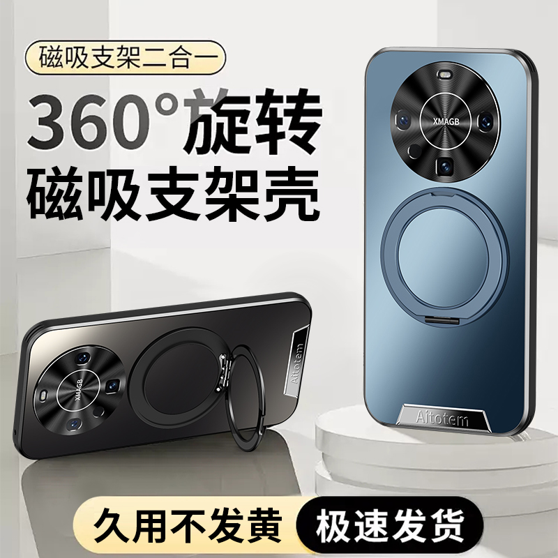 全包镜头360度旋转磁吸支架支点适用华为mate60pro+手机壳新款高级感mate50磨砂商务40全包防摔rs情侣保护套
