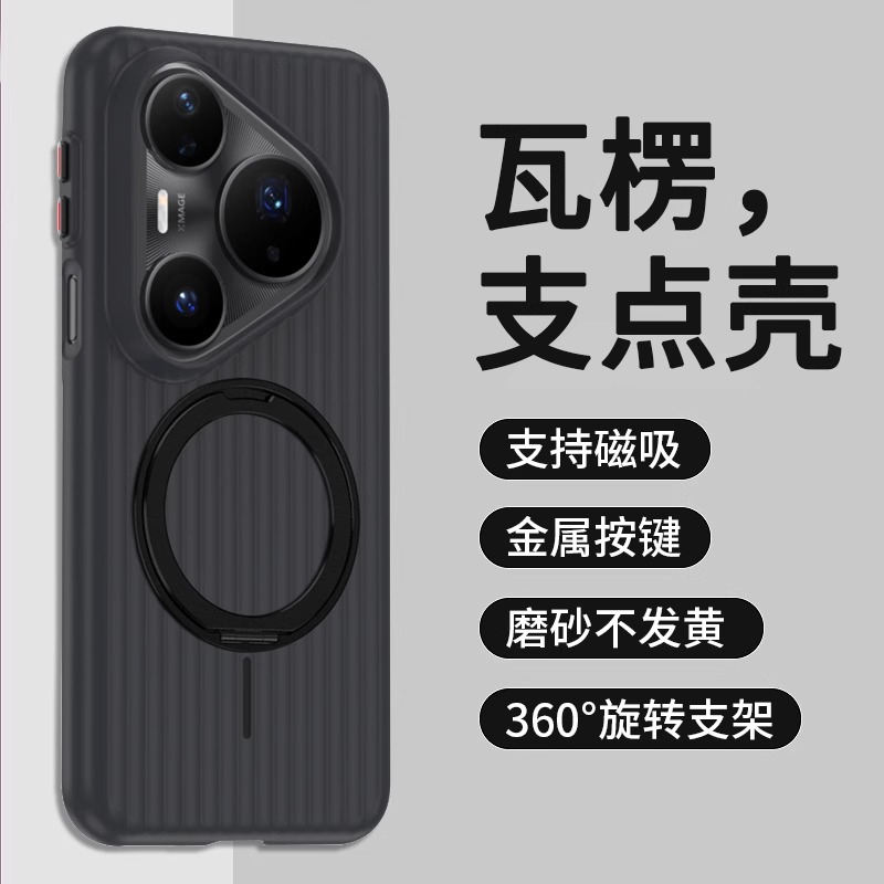 适用于华为pura80ultra手机壳新款磁吸支架适用HUAWEI pura80pro保护套磨砂全包防摔p80pro+外壳男商务防滑女