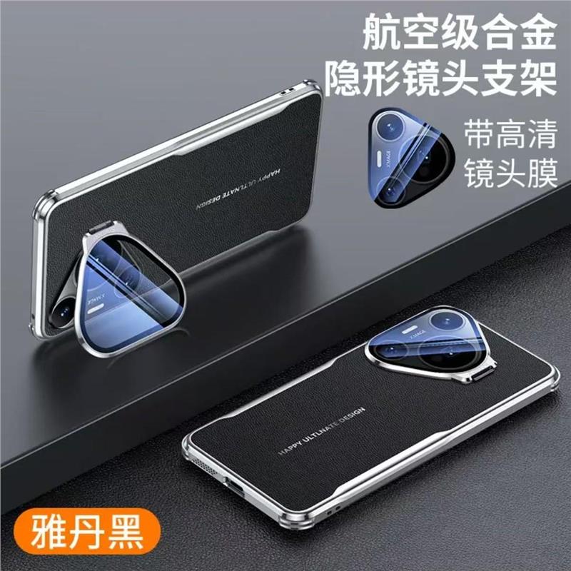 【镜头全包+合金支架】适用华为Pura70Pro+素皮手机壳荣耀Magic7气囊防摔mate70/60pro磨砂防滑Mate70保护套