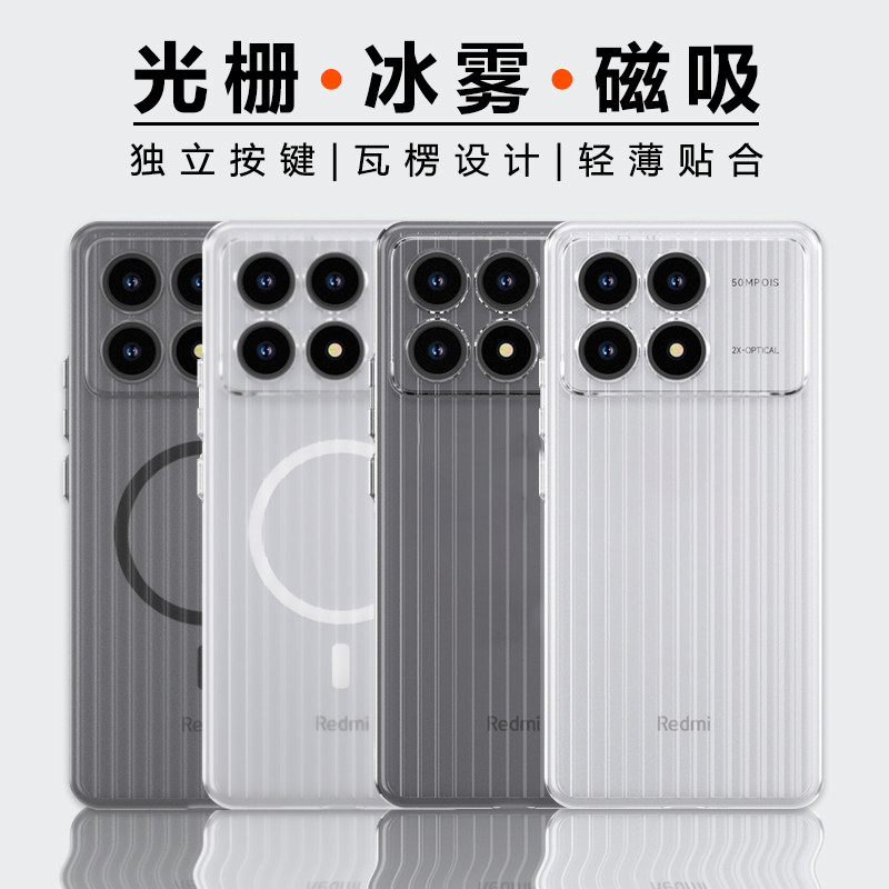 适用红米k70pro手机壳新款透明光栅小米redmi K70保护套男超薄磨砂散热瓦楞全包防摔k60至尊版磁吸k60外壳