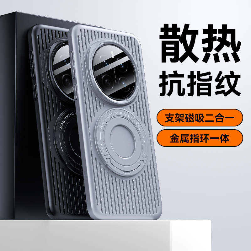 适用华为magic7手机壳新款magic7pro磁吸充电魔术magic7全包防摔高级感磨砂镂空magic7散热隐形支架por硬壳外