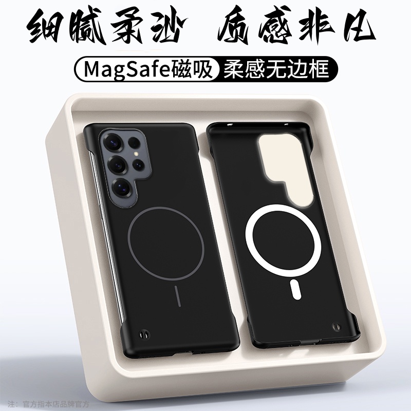 超薄无边框散热适用三星GalaxyS25+细磁吸圈s24FE手机壳23Ultra肤感磨砂22防摔25Edge简约新款高端男女保护套
