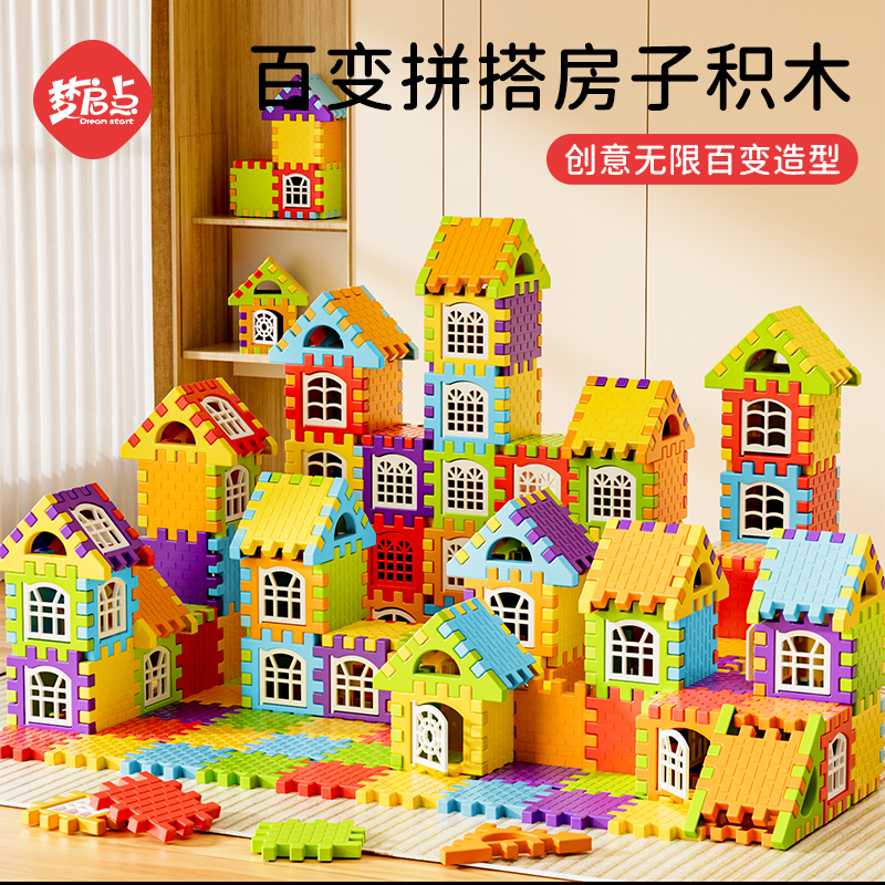 梦启点搭房子积木儿童益智拼装