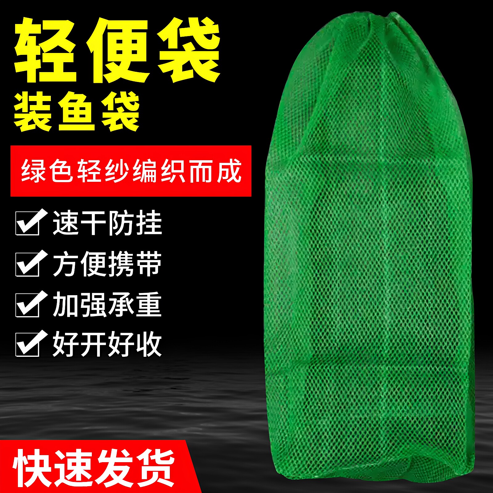 恋鱼儿网兜鱼护装钓鱼袋便携式迷你渔网简易方便型小号尼龙编织