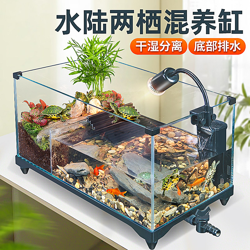 乌龟缸水陆双区玻璃缸龟鱼混养缸