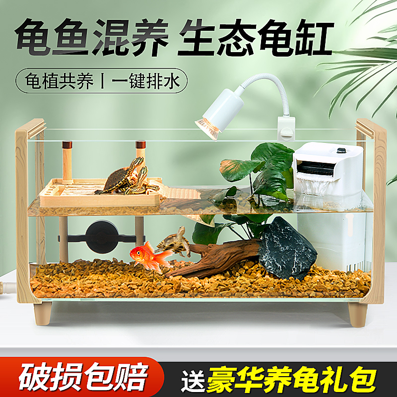 超白玻璃乌龟缸木纹鱼龟混养缸