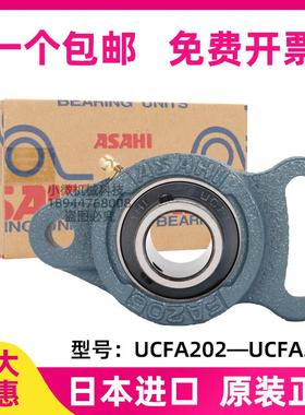 进口带座外球面轴承可调菱形固定座UCFA202 203 204 205 206