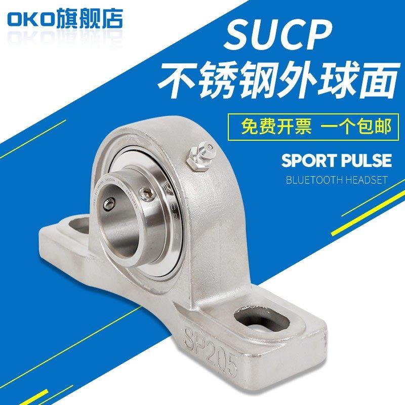 进口轴承不锈钢外球面轴承SUC306耐腐SUCP306高速SUCP309