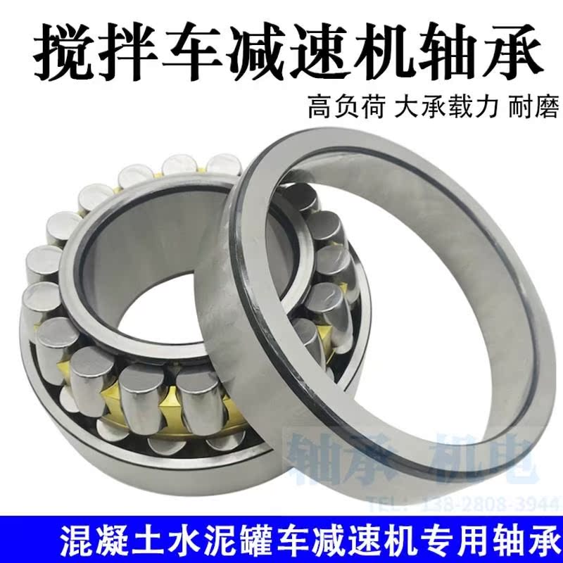 混凝土搅拌车轴承 水泥罐车PMP减速机轴承 534176  Z-534176.PRL