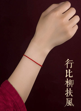 寄予幸运本命年14K包金红绳手链