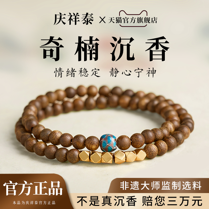 寄予越南芽庄白奇楠沉香