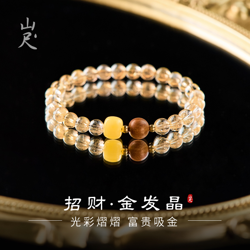金发晶手串女黄水链绝美