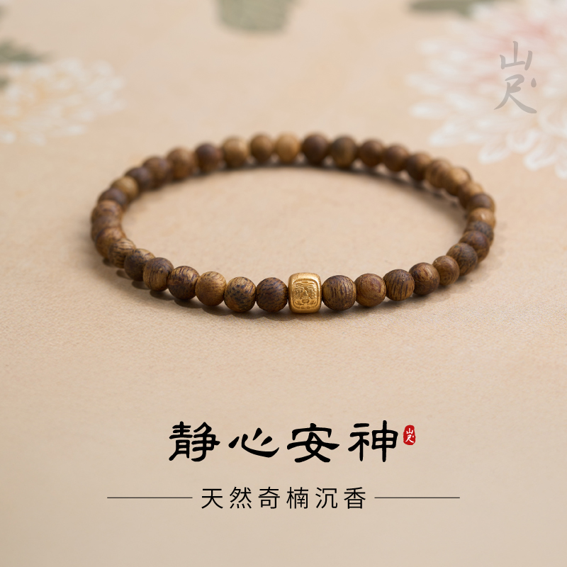 沉香手串安神助眠情绪稳