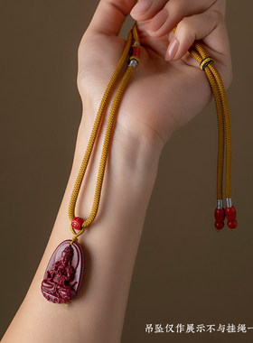 高档朱砂六字本命年吊坠挂绳