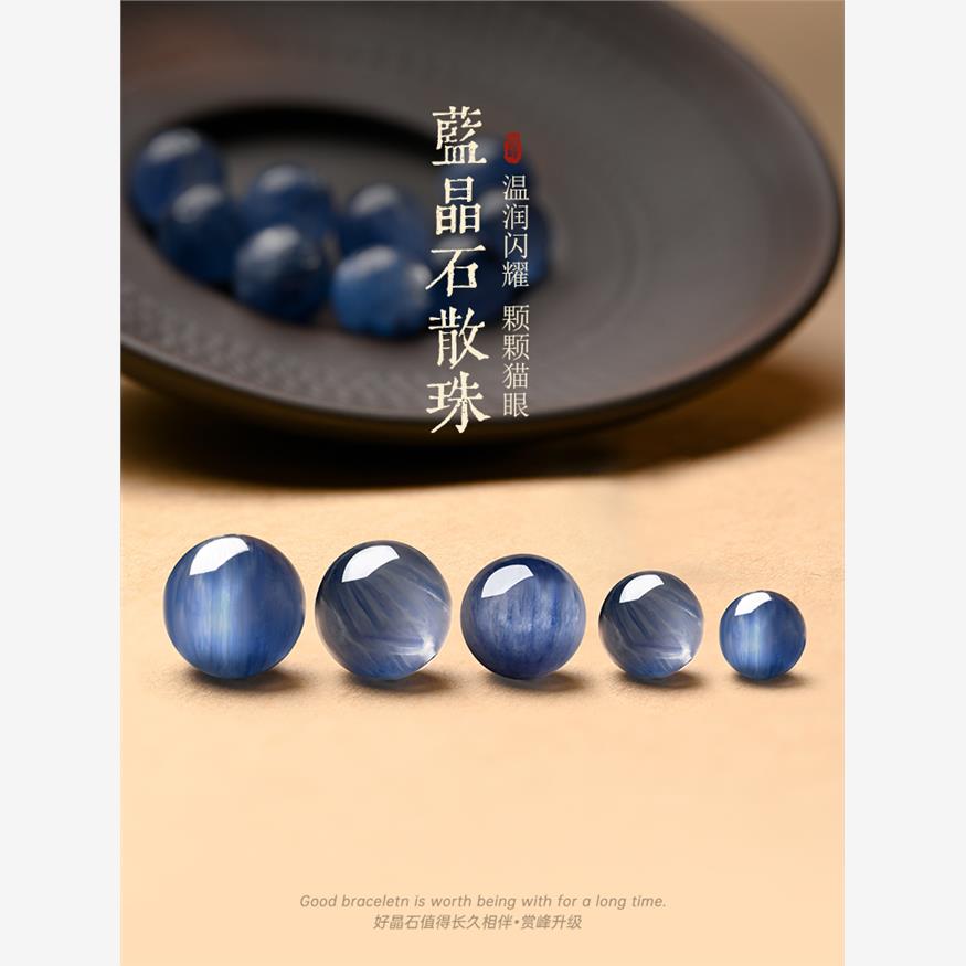 7mm蓝晶石散珠天然单手串