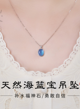 天然海蓝宝项链蓝色水晶