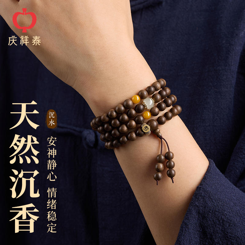 寄予天然奇楠沉香手串正