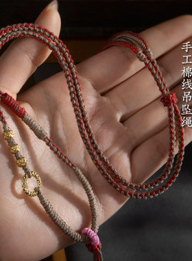 藏式手搓棉绳挂脖吊坠项链绳