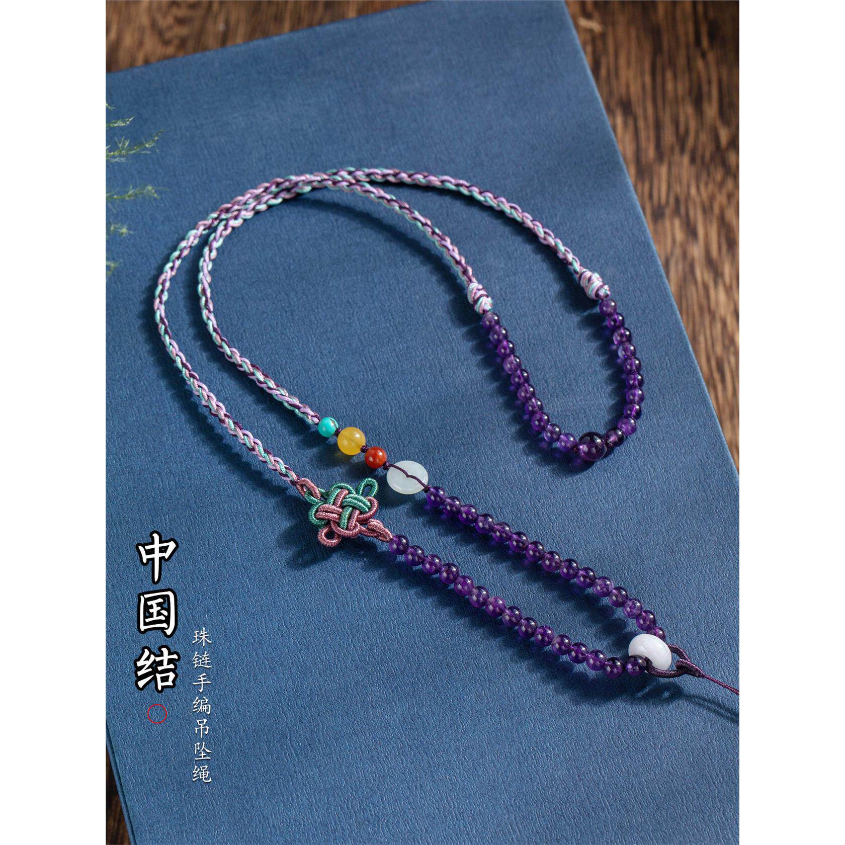 手工编织挂绳紫水晶套头