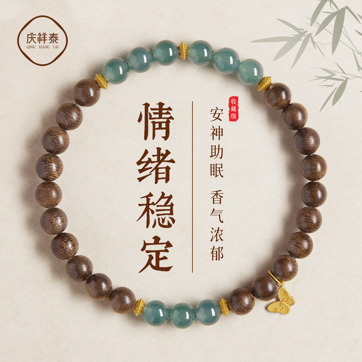 寄予文莱沉香木手串男女