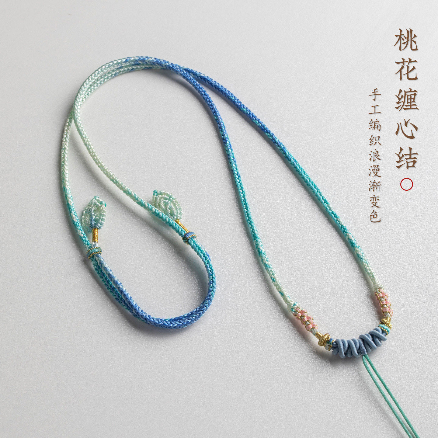高端手工编绳蜜蜡毛衣链绿松石吊坠挂绳翡翠和田玉平安扣挂脖绳子