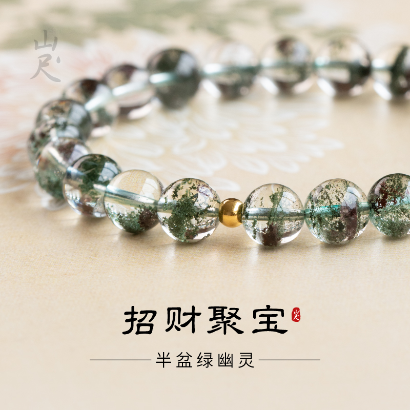 绿幽灵手串聚宝盆招财水