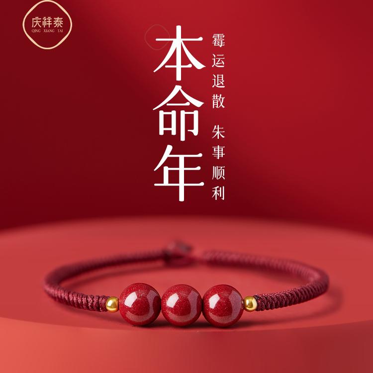 2025蛇年本命年红绳手链