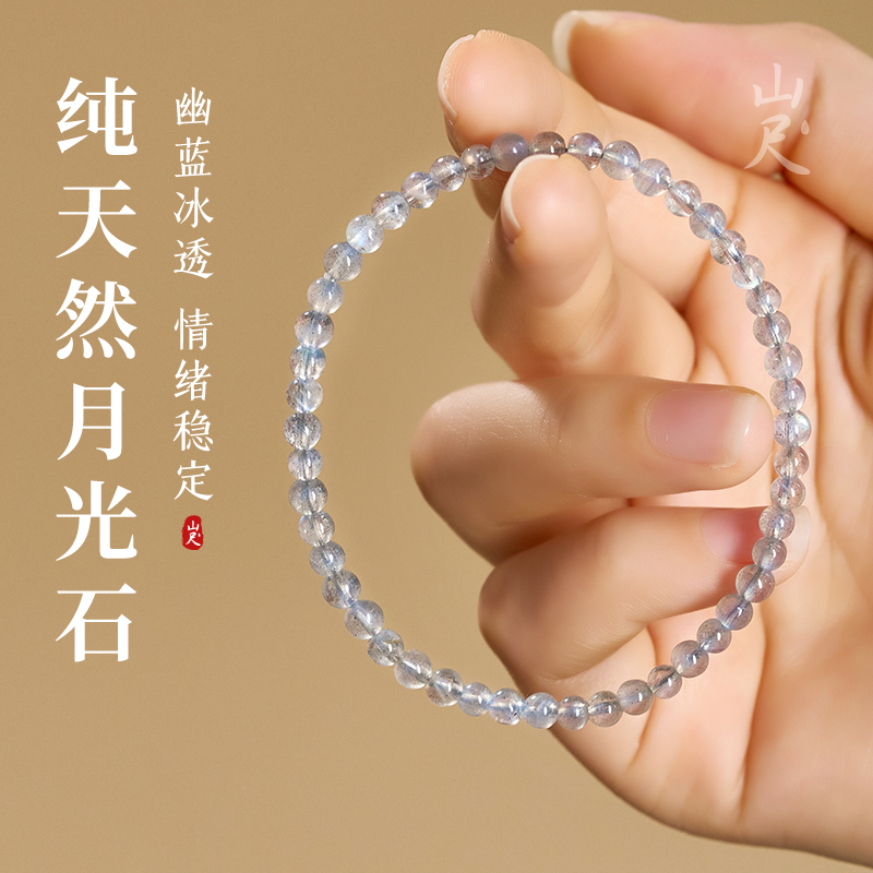 天然月光石手串收藏级印