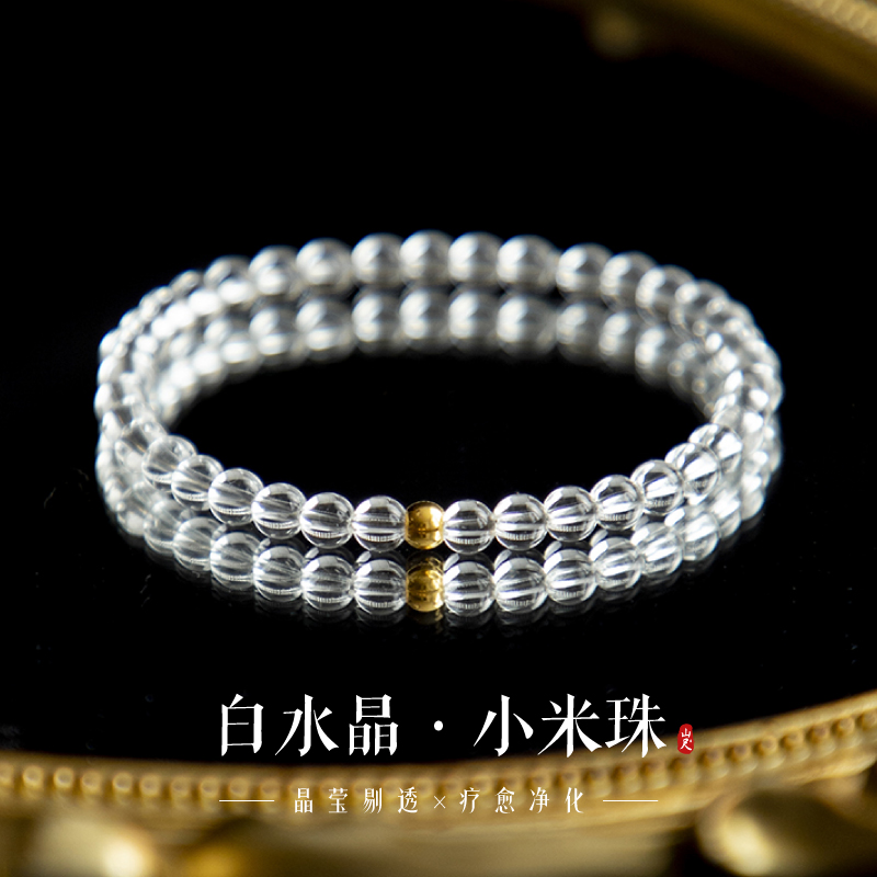 白水晶小米珠手串4mm极细