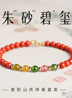 寄予原矿朱砂手串正品送闺蜜朋友