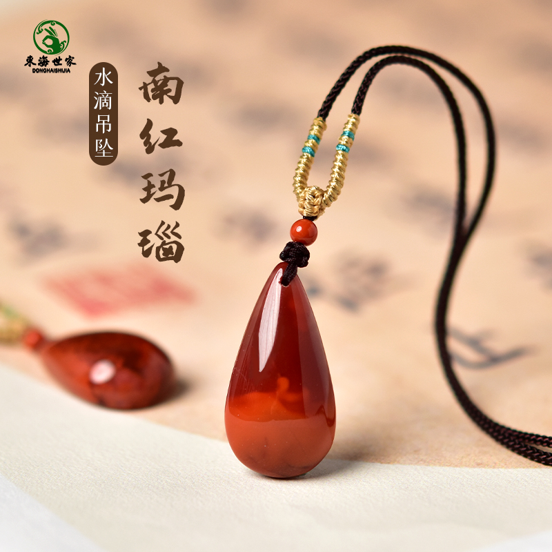 南红吊坠女男东海水晶玛瑙翡翠玉石散珠子项坠挂件红玛瑙水滴项链