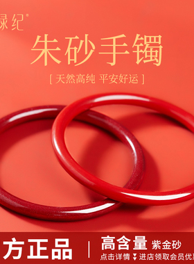 寄予朱砂手镯女士真品高纯度细镯子叮当镯母亲节礼物送妈妈七夕礼