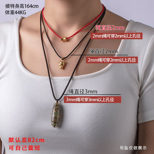 DIY挂绳翡翠玉佩蜜蜡挂脖项链绳