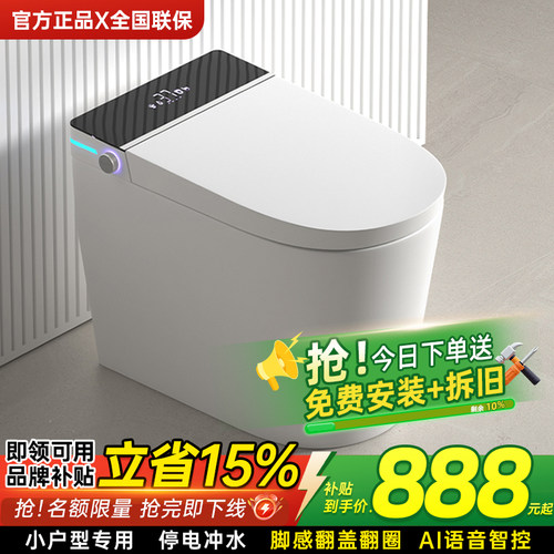 正品小户型智能马桶一体式全自动翻盖家用58CM长无水压限制坐便器
