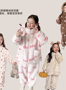 Yumi妈女童冬装暖糯居家服睡衣儿童雪粒绒珊瑚绒毛绒家居服25H016