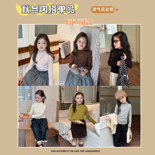 女童秋冬软糯精棉花边领打底衫
